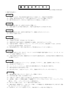 R8勝中生のやくそく .pdfの1ページ目のサムネイル