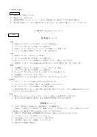 R8勝中生のやくそく .pdfの2ページ目のサムネイル