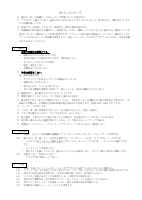 R8勝中生のやくそく .pdfの3ページ目のサムネイル