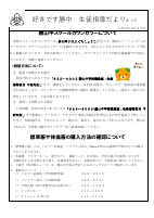 第３号4.21スクールカウンセラーについて.pdfの1ページ目のサムネイル