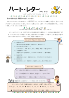 ハートR8(勝山中)春号.pdfの1ページ目のサムネイル