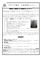 第８号7.6鐘馗まつりについて.pdfの1ページ目のサムネイル