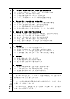 R６  教育計画.pdfの2ページ目のサムネイル