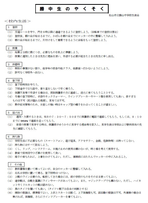やくそく１
