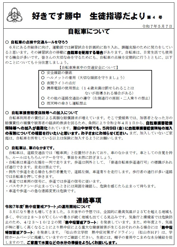 4号