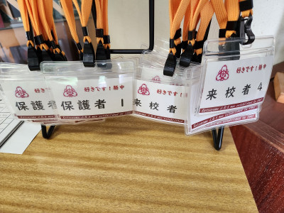 名札 保護者 来校者