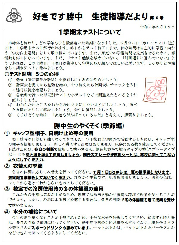 6号