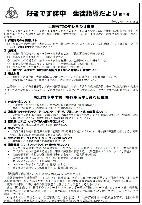 7号
