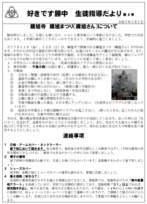 ８号
