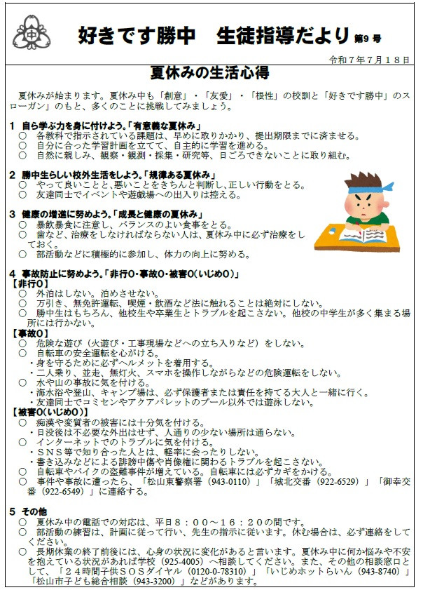 ９号