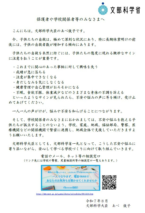 大臣　保護者