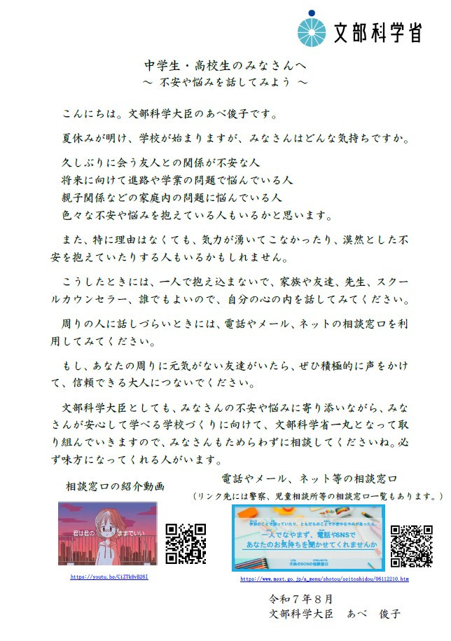 大臣　中高
