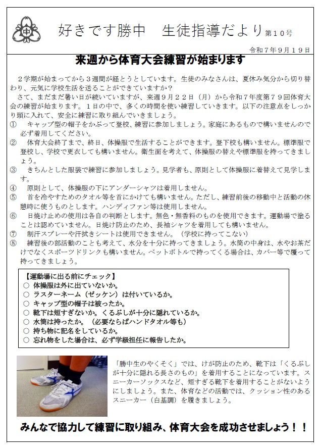 １０号